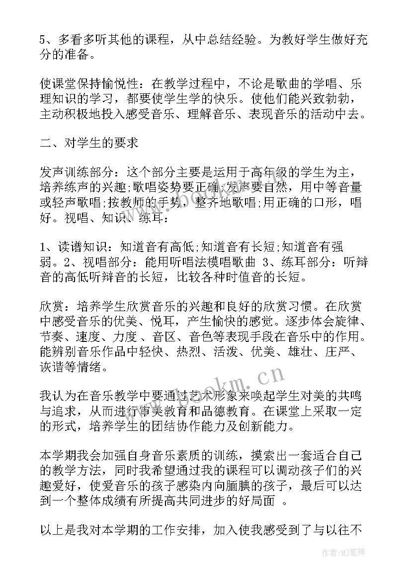 最新幼儿园保育老师新学期工作计划(优秀5篇)