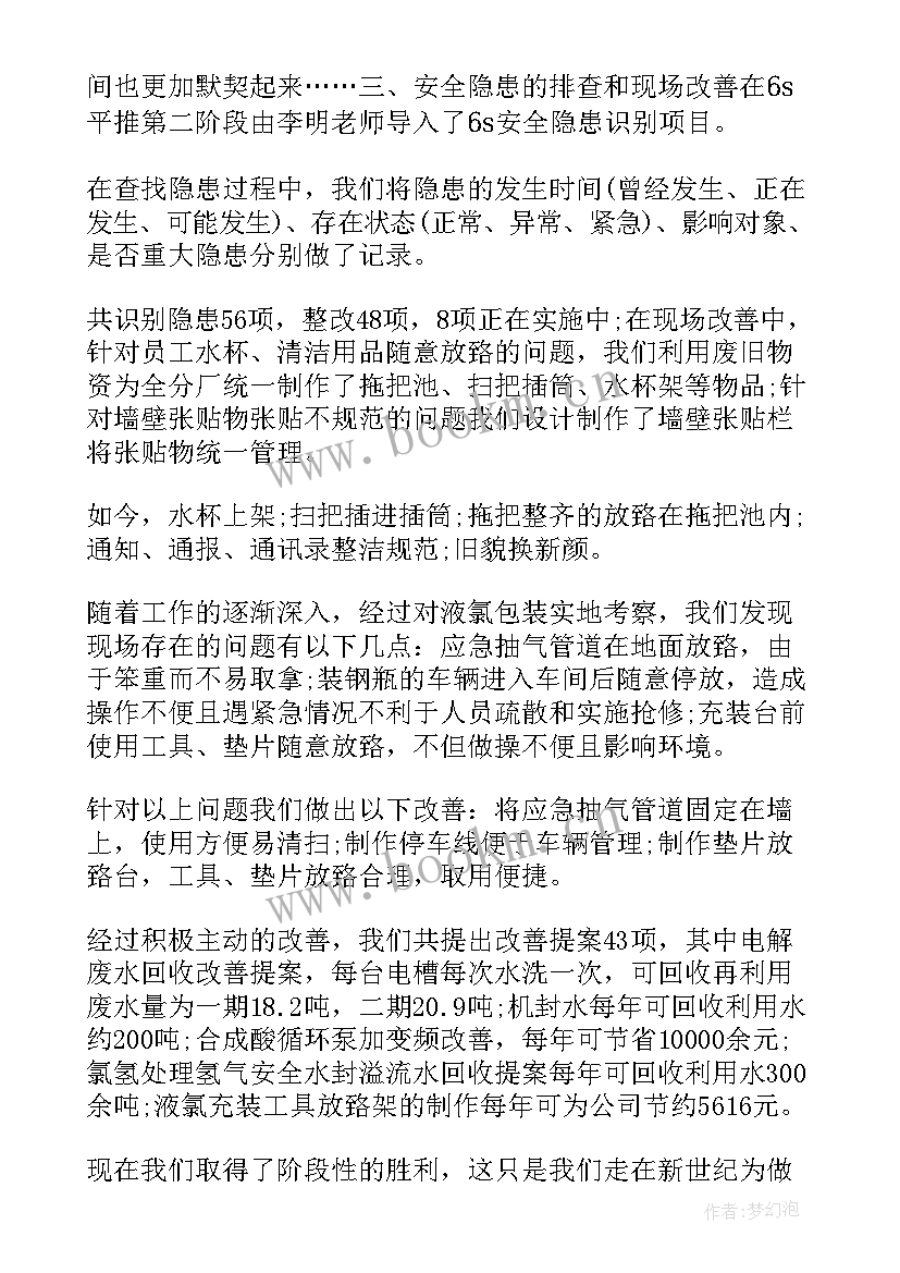 2023年村里总结报告(精选7篇)