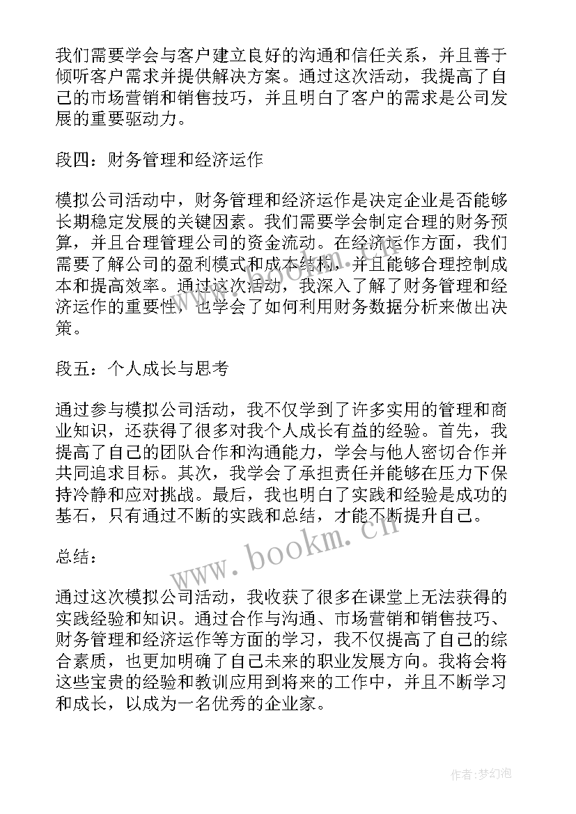 2023年村里总结报告(精选7篇)