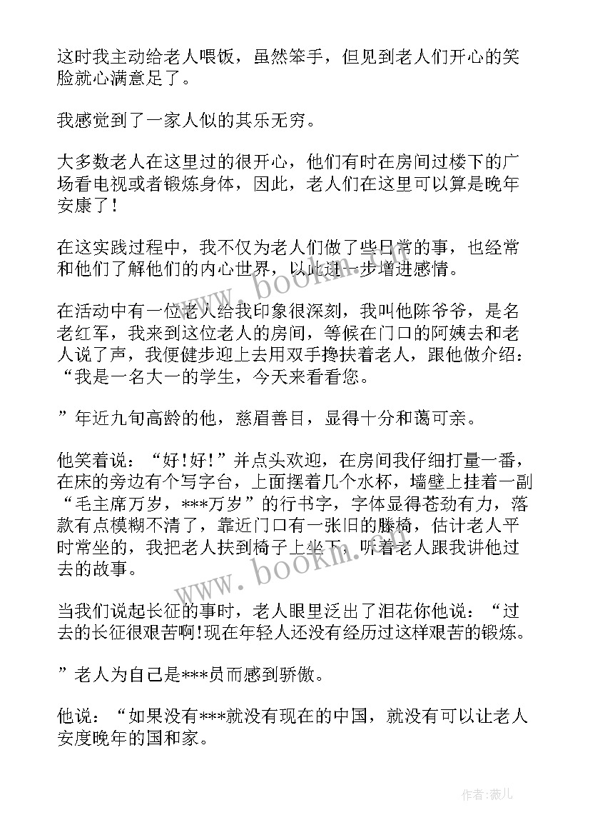 大学生暑假社会实践报告 暑假社会实践报告大学生社会实践报告(大全6篇)