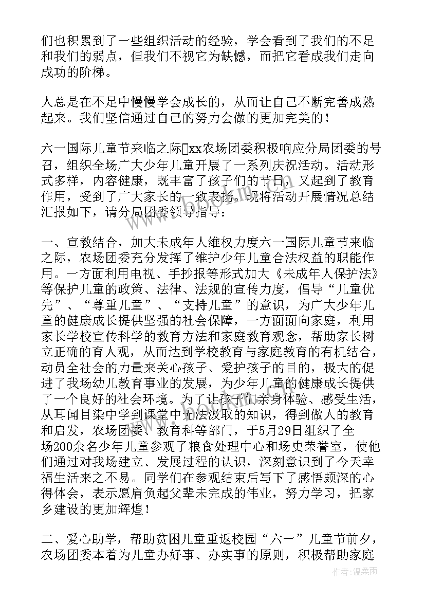 最新音乐你好你好反思 你好新时代庆六一活动总结(优质5篇)