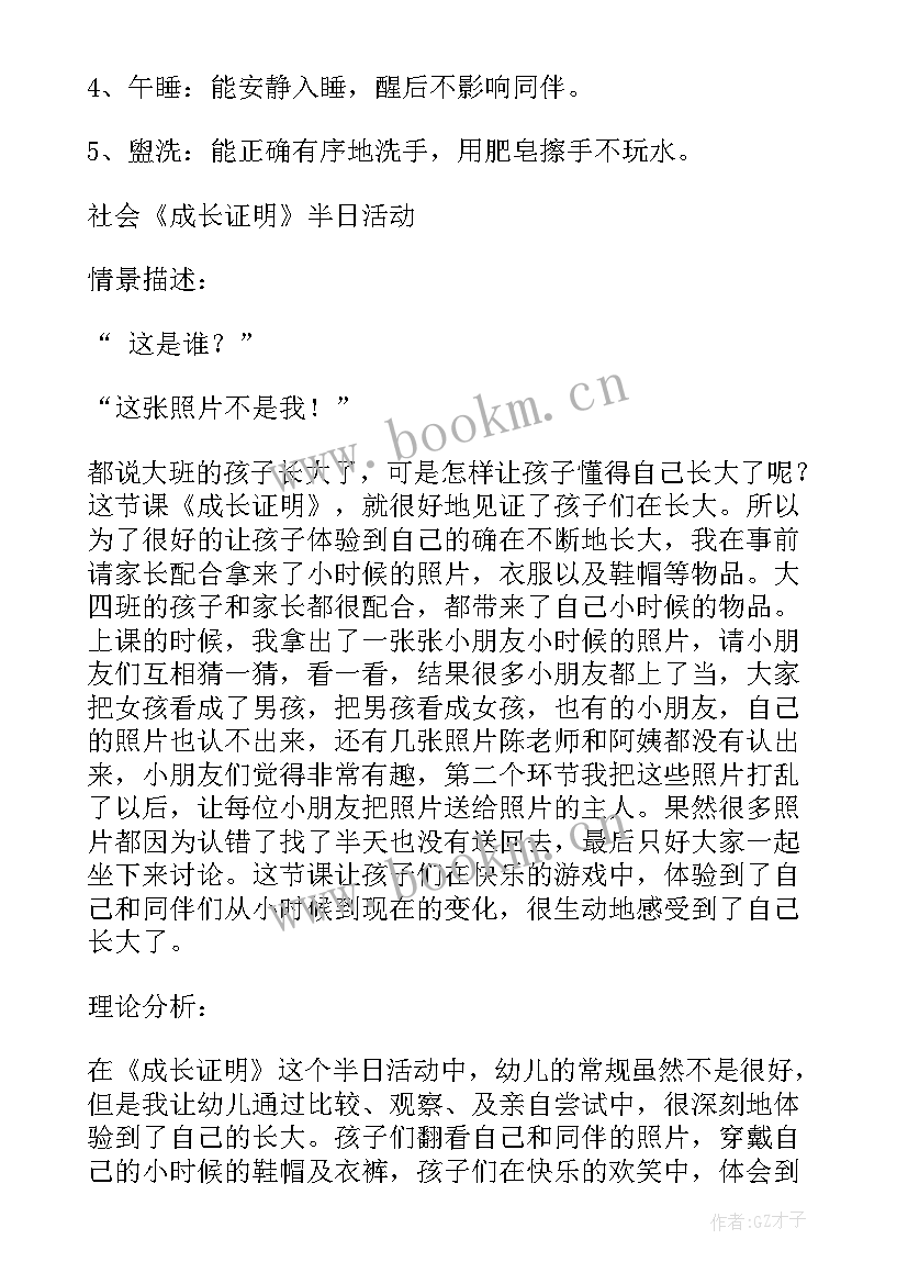 幼儿小班家长开放日活动计划 幼儿园家长开放日活动计划(模板5篇)