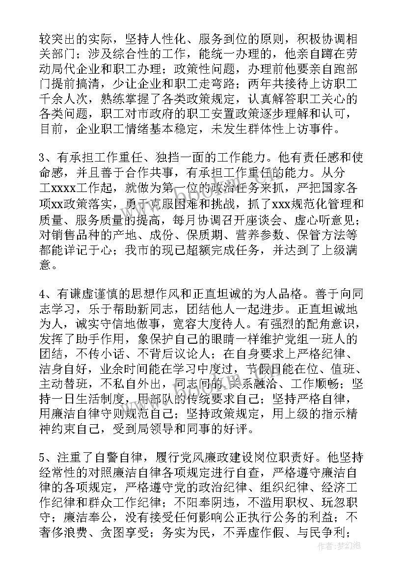 组织知识测试的简报(模板5篇)