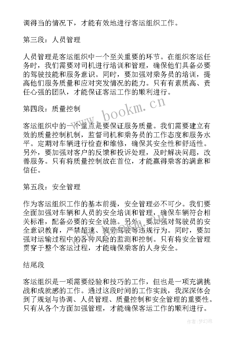 组织知识测试的简报(模板5篇)