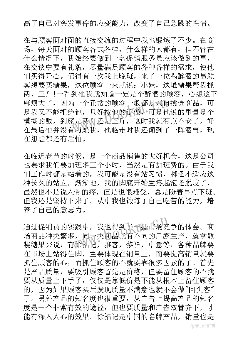 2023年口腔医学生假期实践报告 大学生假期社会实践报告(汇总9篇)