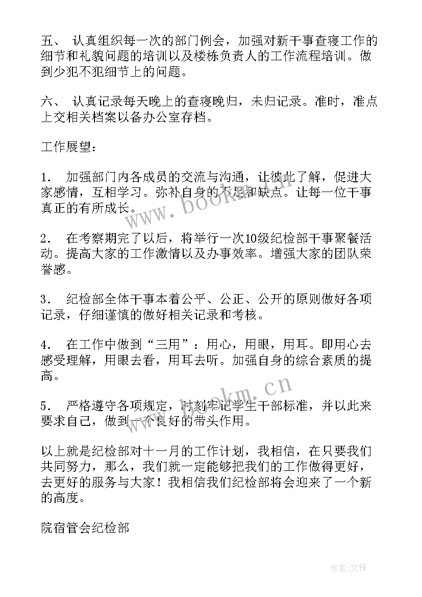 最新办公室安全生产工作计划(优质6篇)