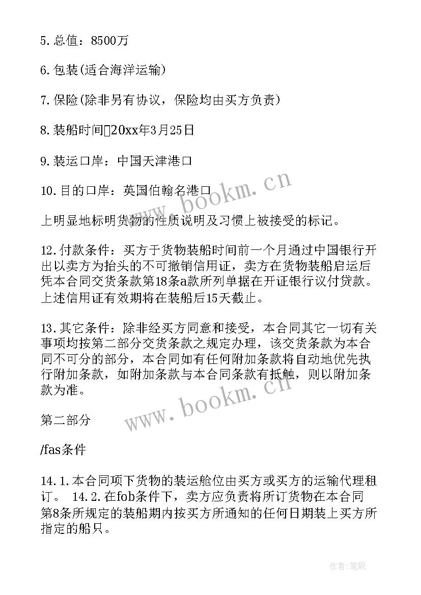 2023年货运运输已签合同处理 货运运输合同(汇总7篇)