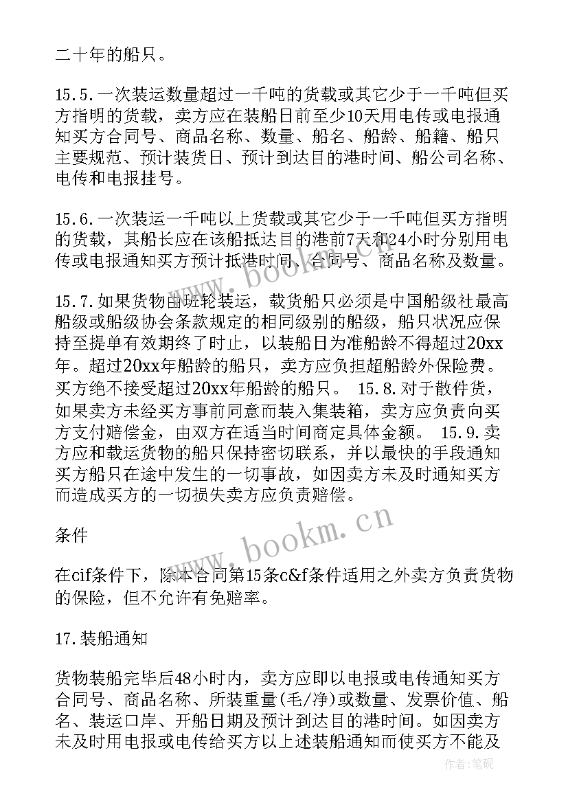 2023年货运运输已签合同处理 货运运输合同(汇总7篇)