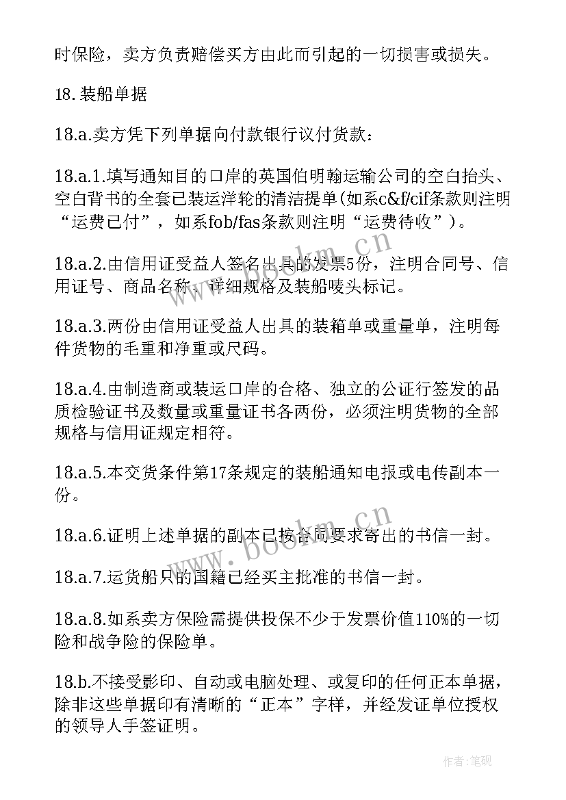 2023年货运运输已签合同处理 货运运输合同(汇总7篇)