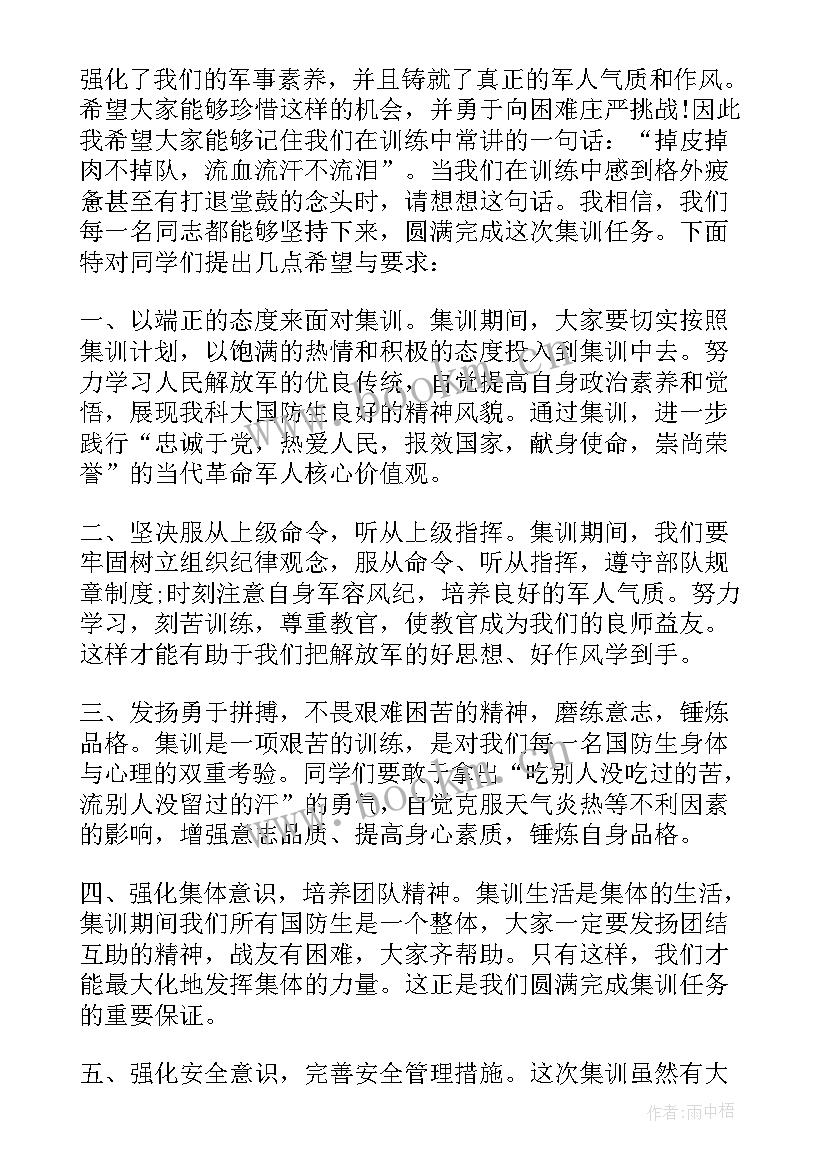 最新小学暑期社会实践活动讲话稿 暑期社会实践活动领导讲话稿(优质5篇)