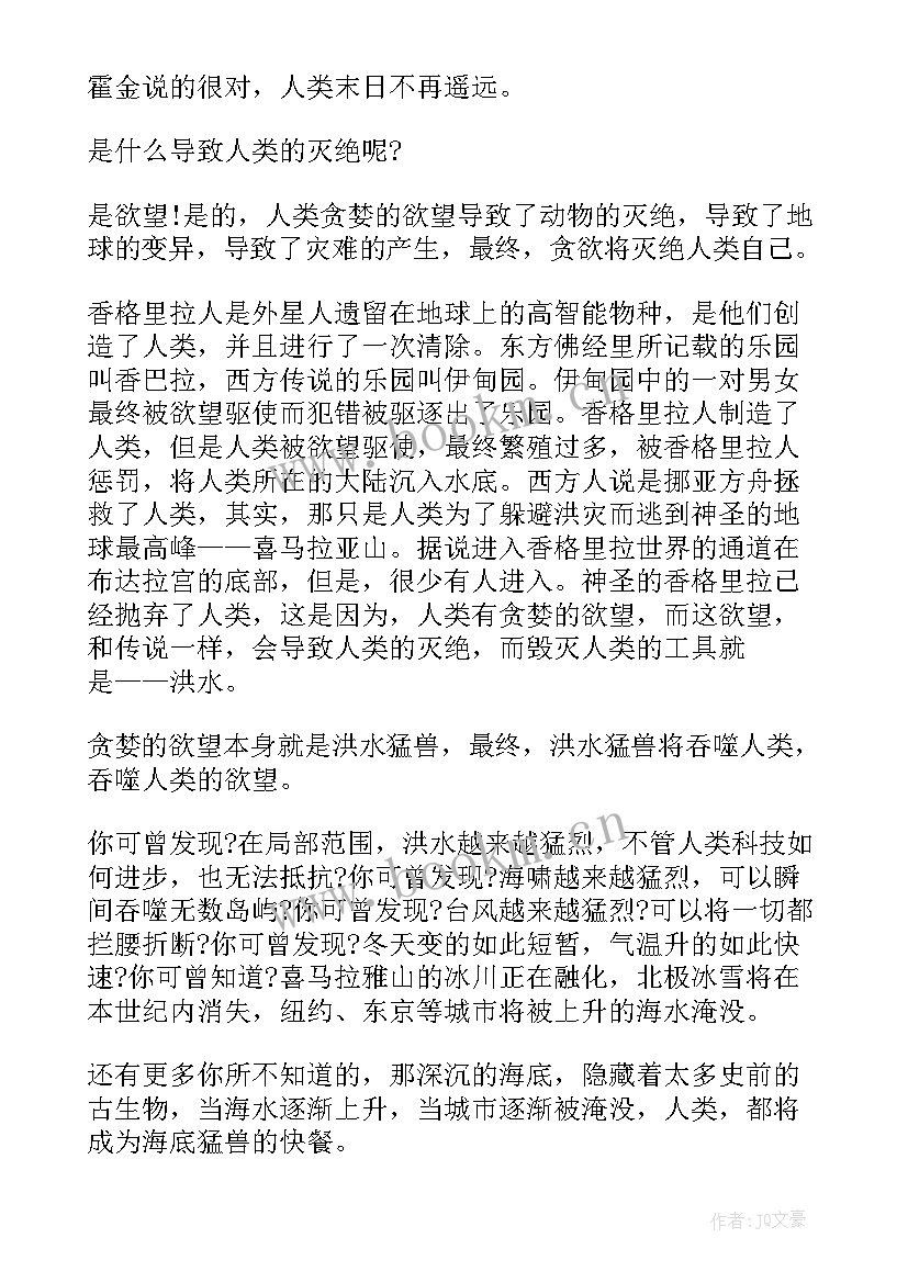 最新保护小动物 保护动物倡议书(模板9篇)