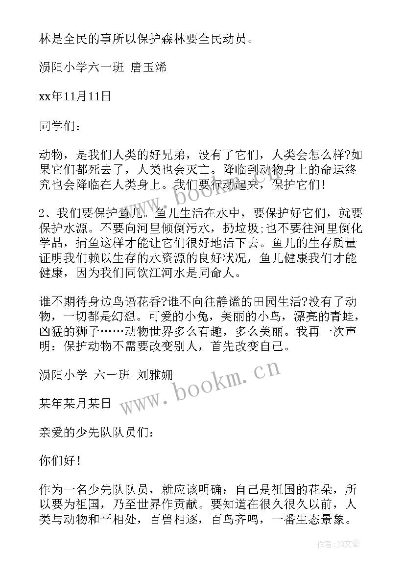 最新保护小动物 保护动物倡议书(模板9篇)