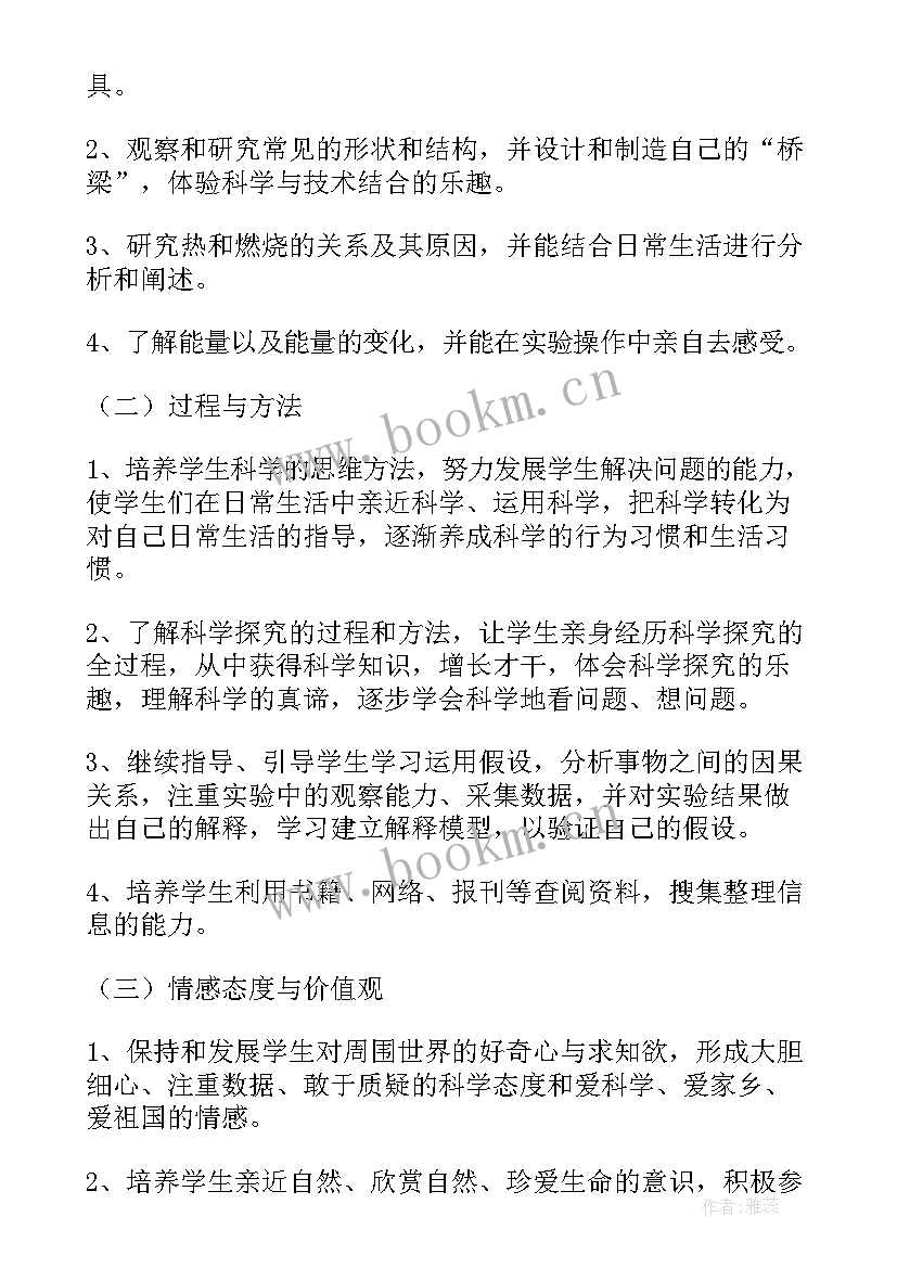 最新教科版六年级科学教学计划微博 科学六年级教学计划(精选10篇)