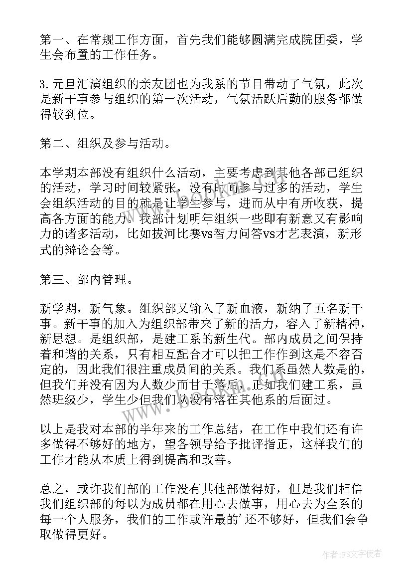 最新组织部组织科个人工作总结(实用8篇)