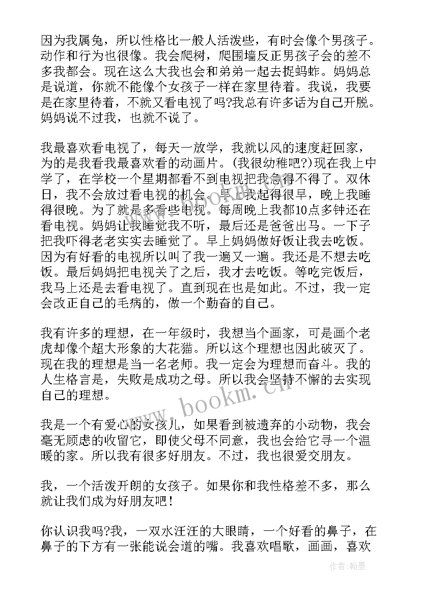 2023年初中自我介绍应该(大全9篇)