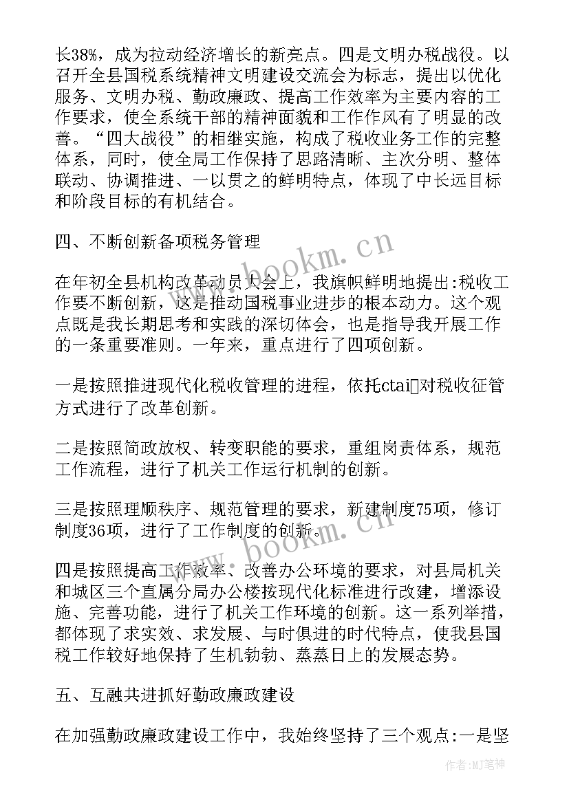 2023年副科长转正述职报告(实用6篇)