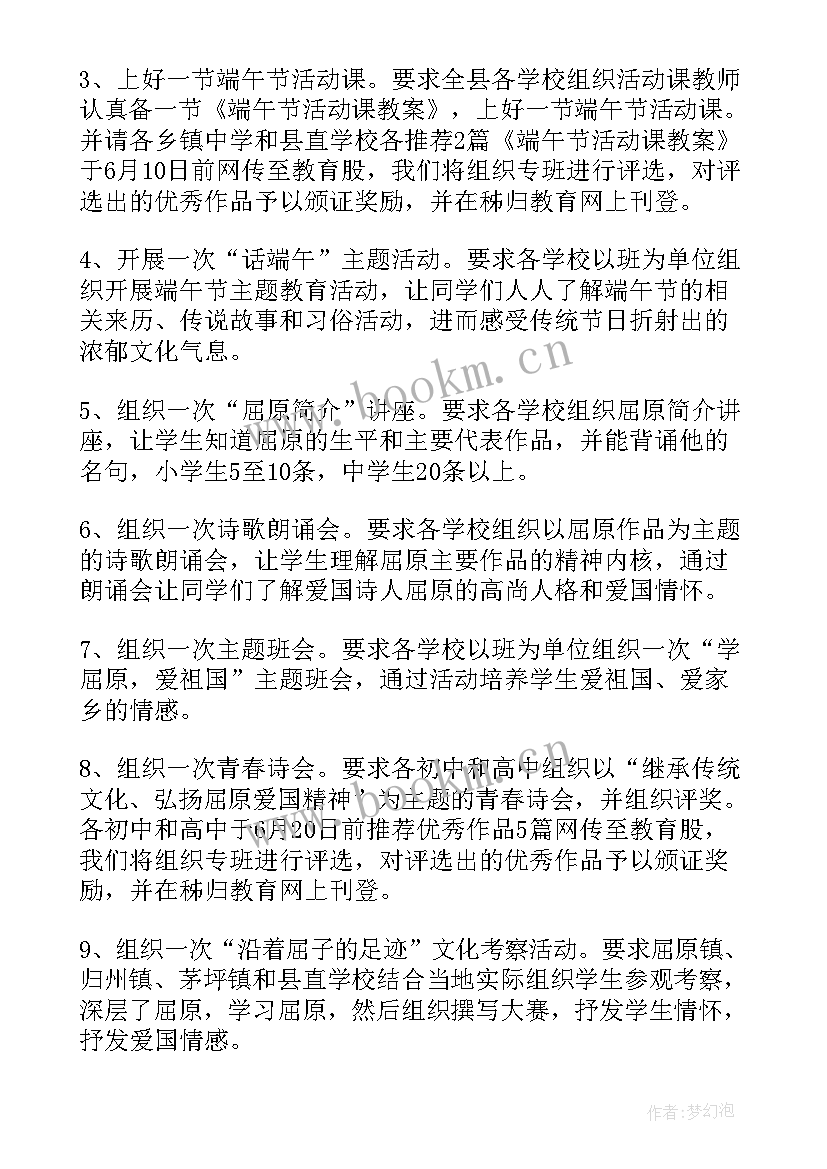 驾校端午节活动方案及流程(汇总5篇)