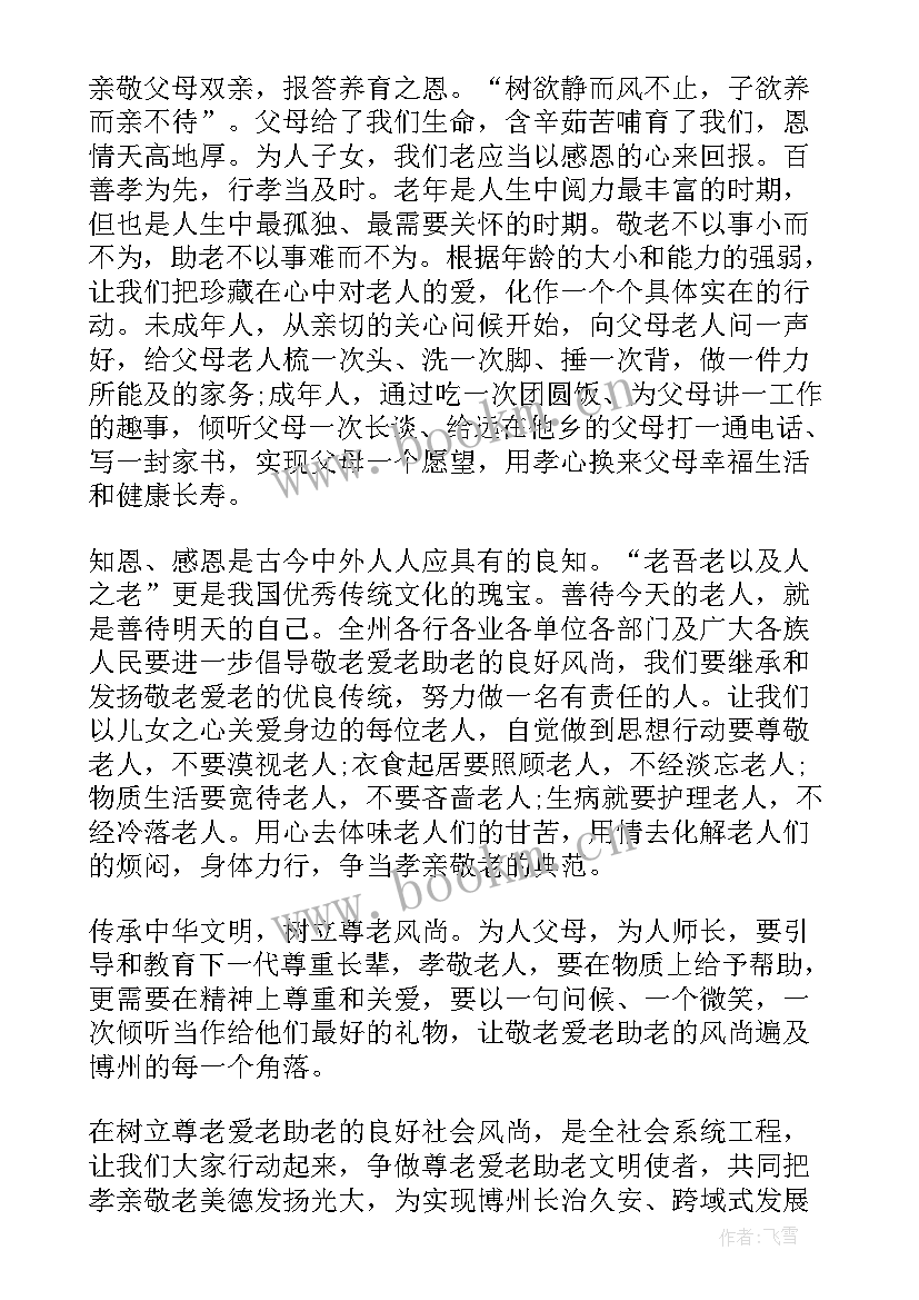 感恩父母的活动设计方案(优质5篇)