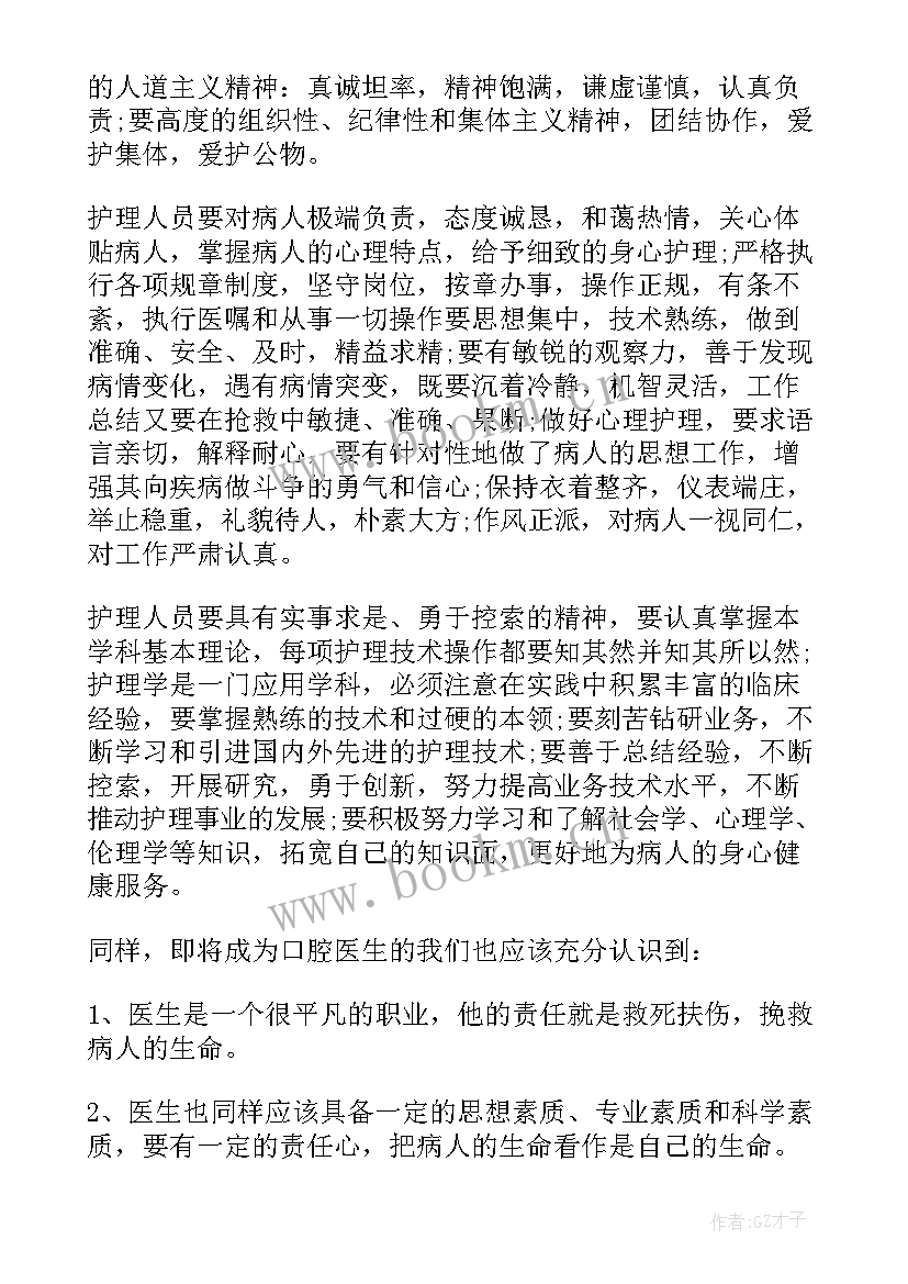 2023年国际经济与贸易暑期实践报告(汇总9篇)