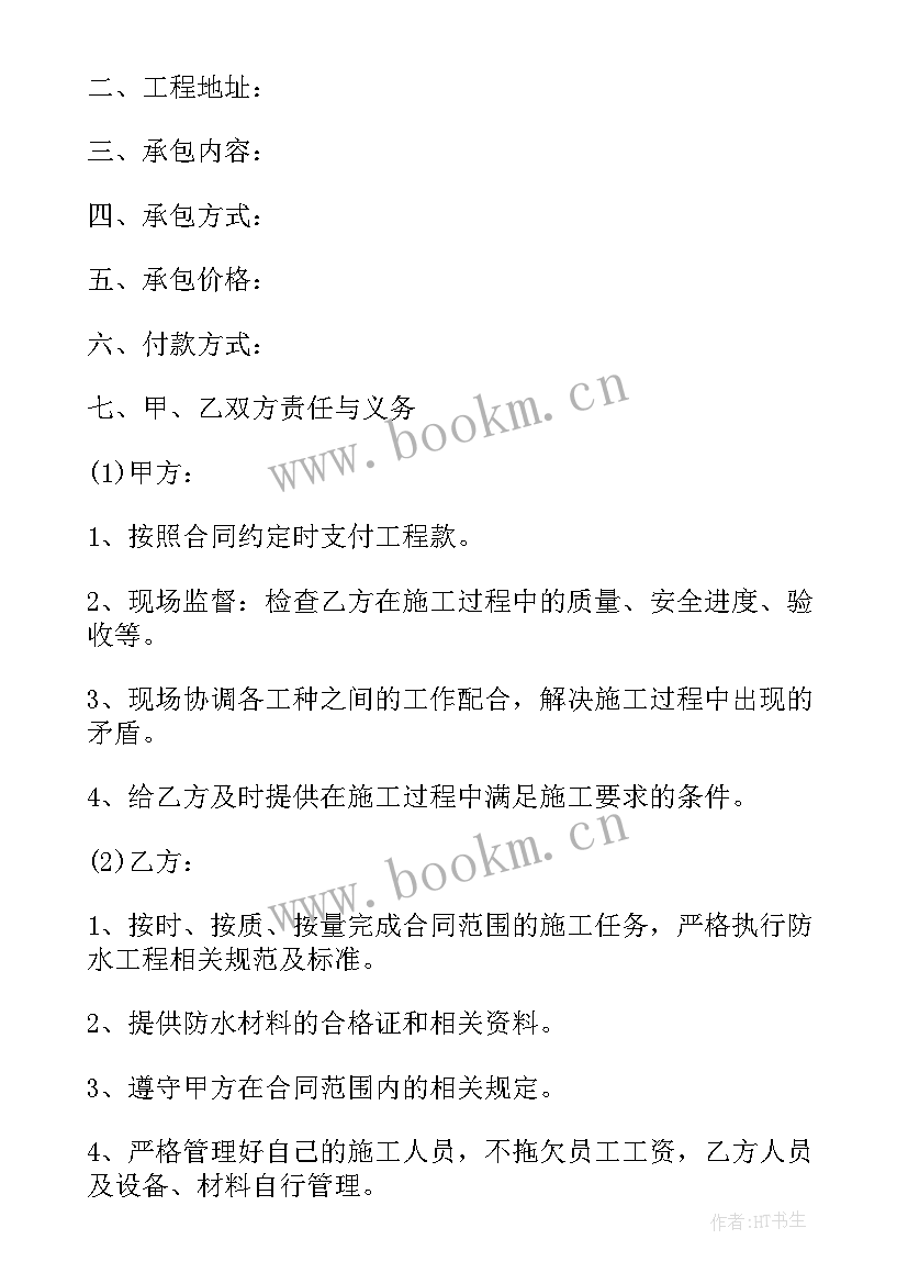 甲供材料应该如何写入合同 砂石供料合同(模板7篇)