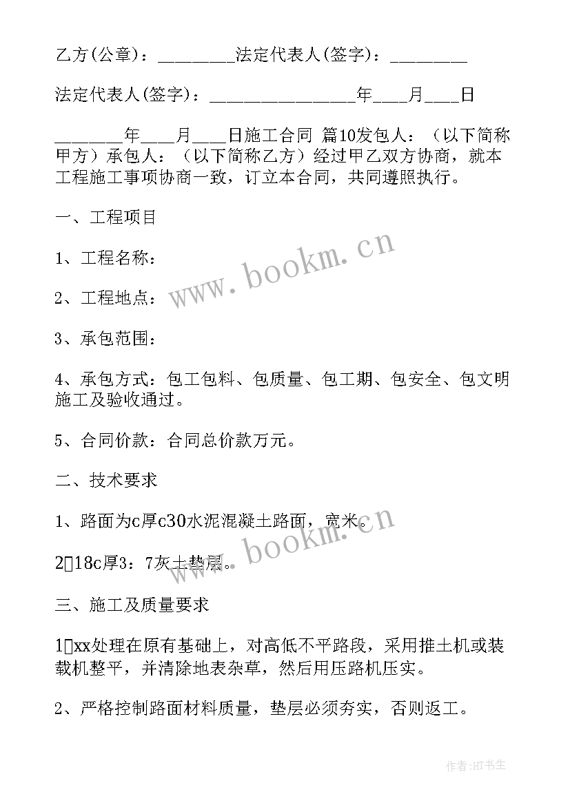 甲供材料应该如何写入合同 砂石供料合同(模板7篇)