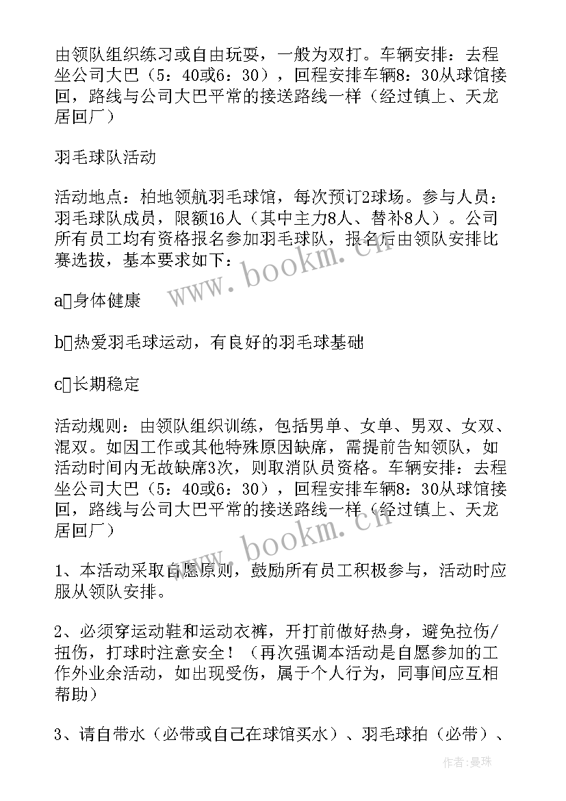 年会活动策划方案 企业中秋节活动策划方案(优质5篇)