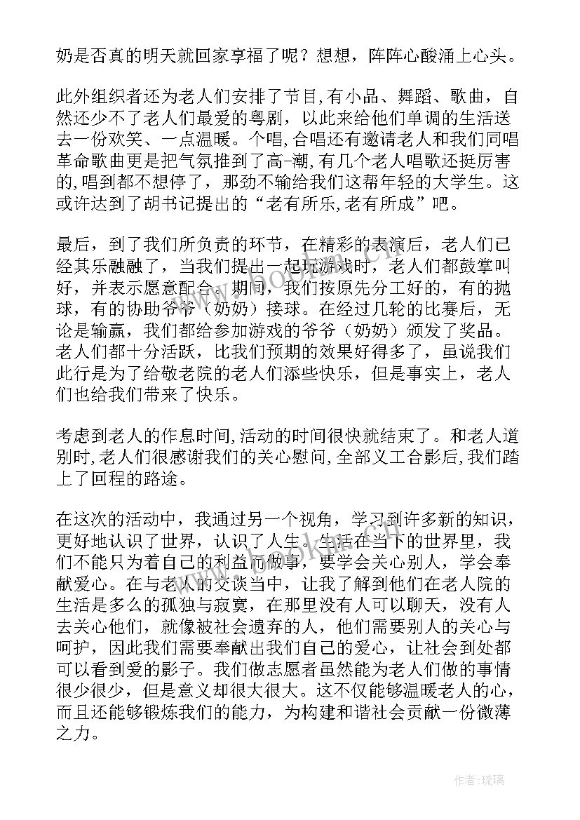 最新参加活动感想(优秀6篇)