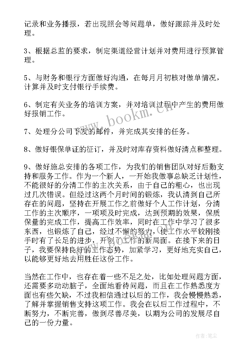 2023年银行员工转正申请书的(优质10篇)