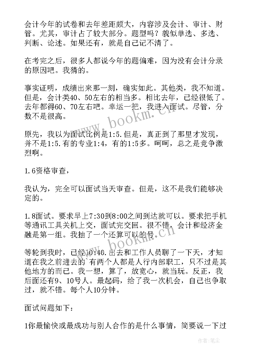 2023年银行员工转正申请书的(优质10篇)