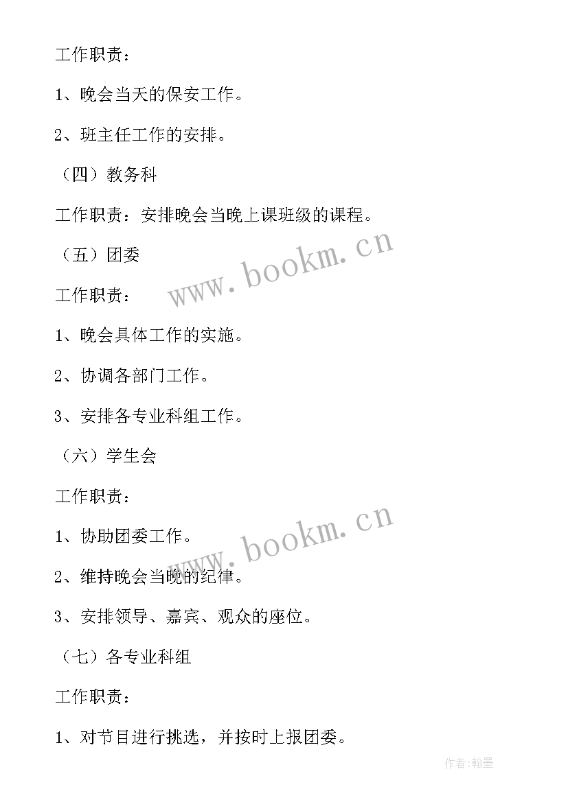 学生颁奖典礼策划案(实用5篇)