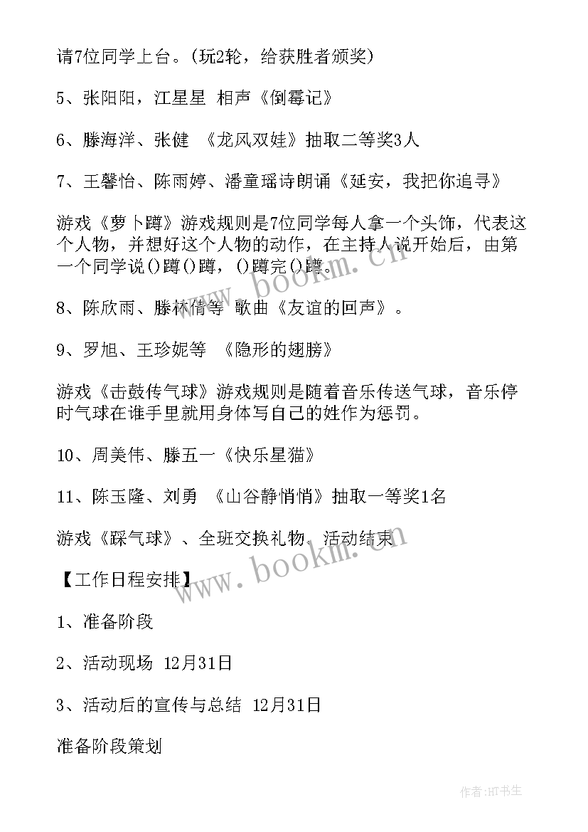 最新小学生公民道德教育活动方案 捕鱼活动心得体会小学生(优秀10篇)