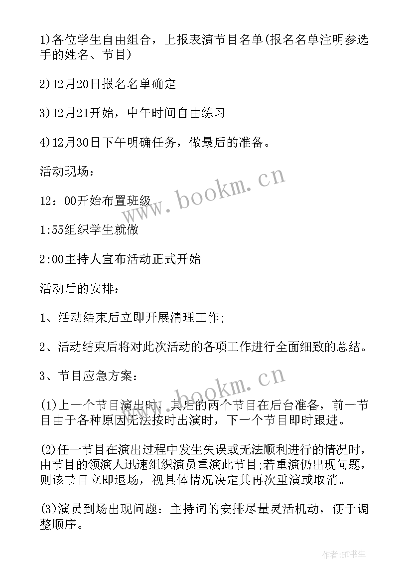 最新小学生公民道德教育活动方案 捕鱼活动心得体会小学生(优秀10篇)