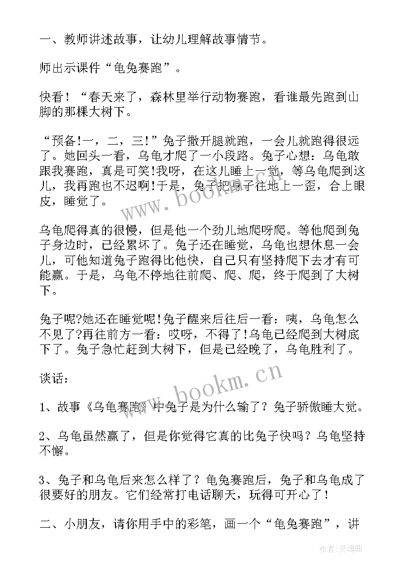 最新大班音乐大鹿教案(精选6篇)