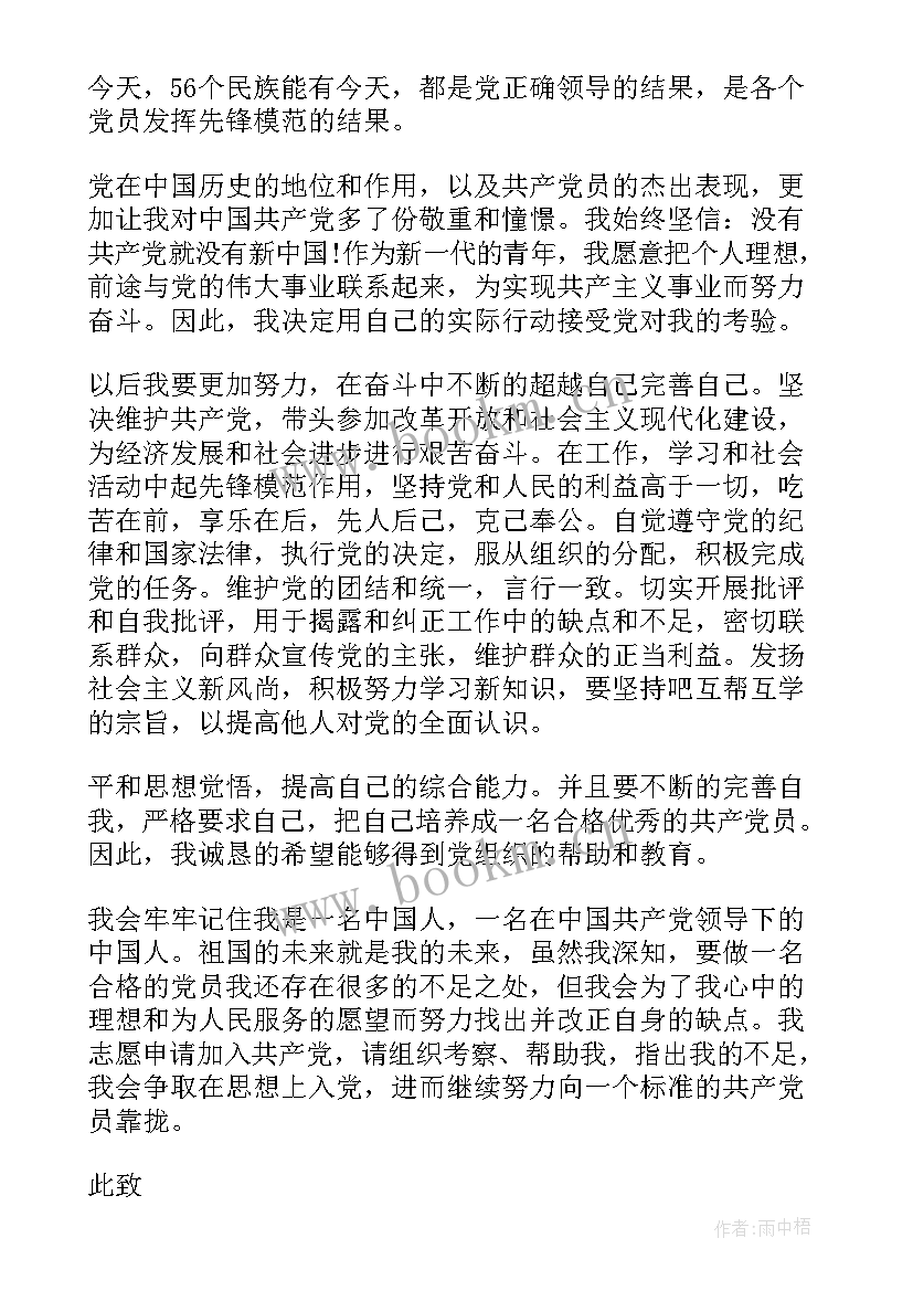 2023年病退申请书(优秀6篇)