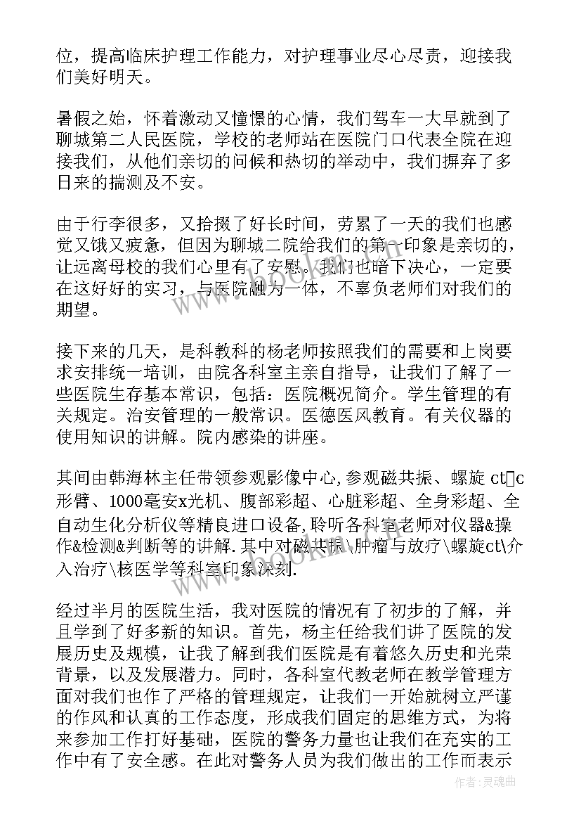 2023年暑假实践报告总结 暑假医院实习报告(优质5篇)