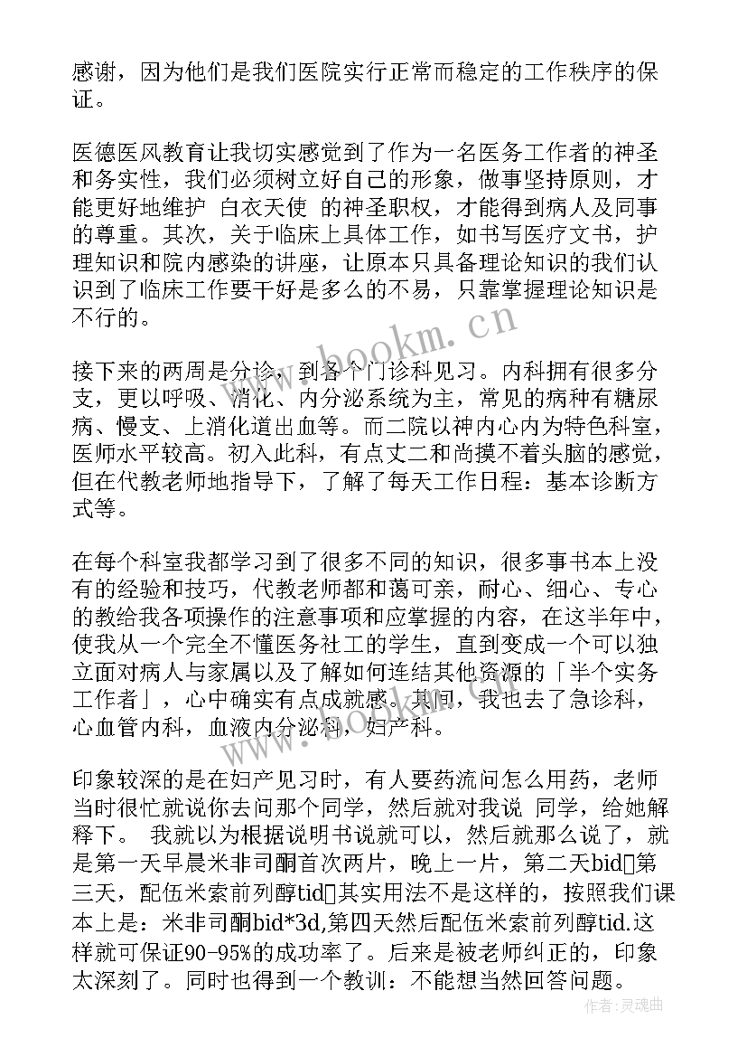 2023年暑假实践报告总结 暑假医院实习报告(优质5篇)