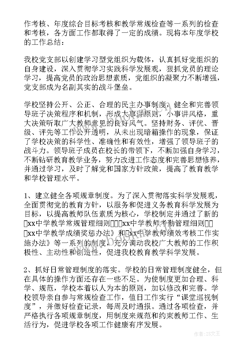 最新中职教师工作总结个人工作总结(模板8篇)