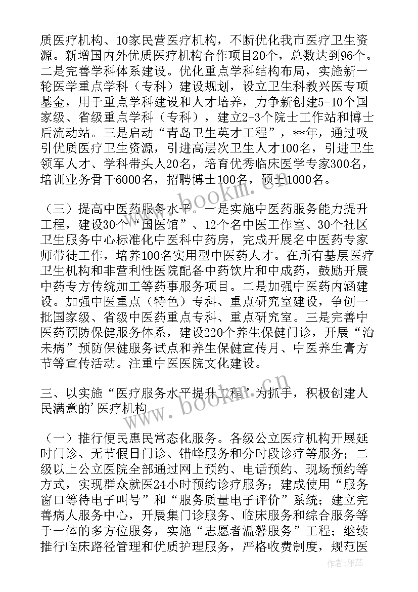 2023年卫生和计划生育局是卫健局吗 卫生局财务部工作计划(大全5篇)