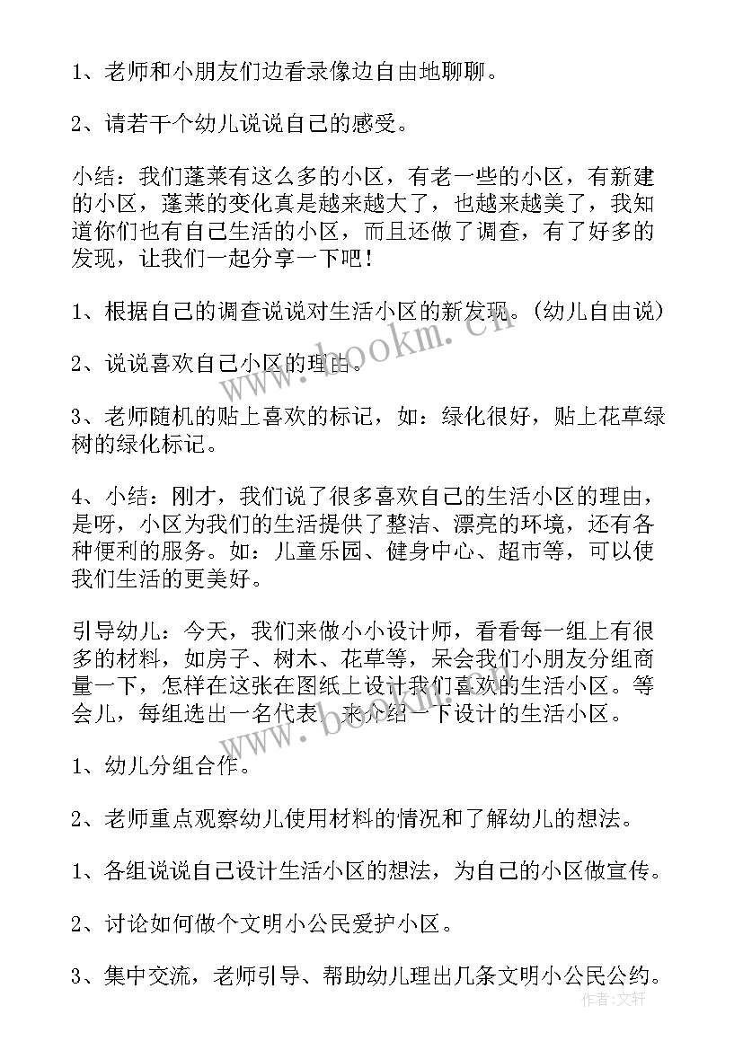 2023年大班生活坊活动教案及反思(模板5篇)