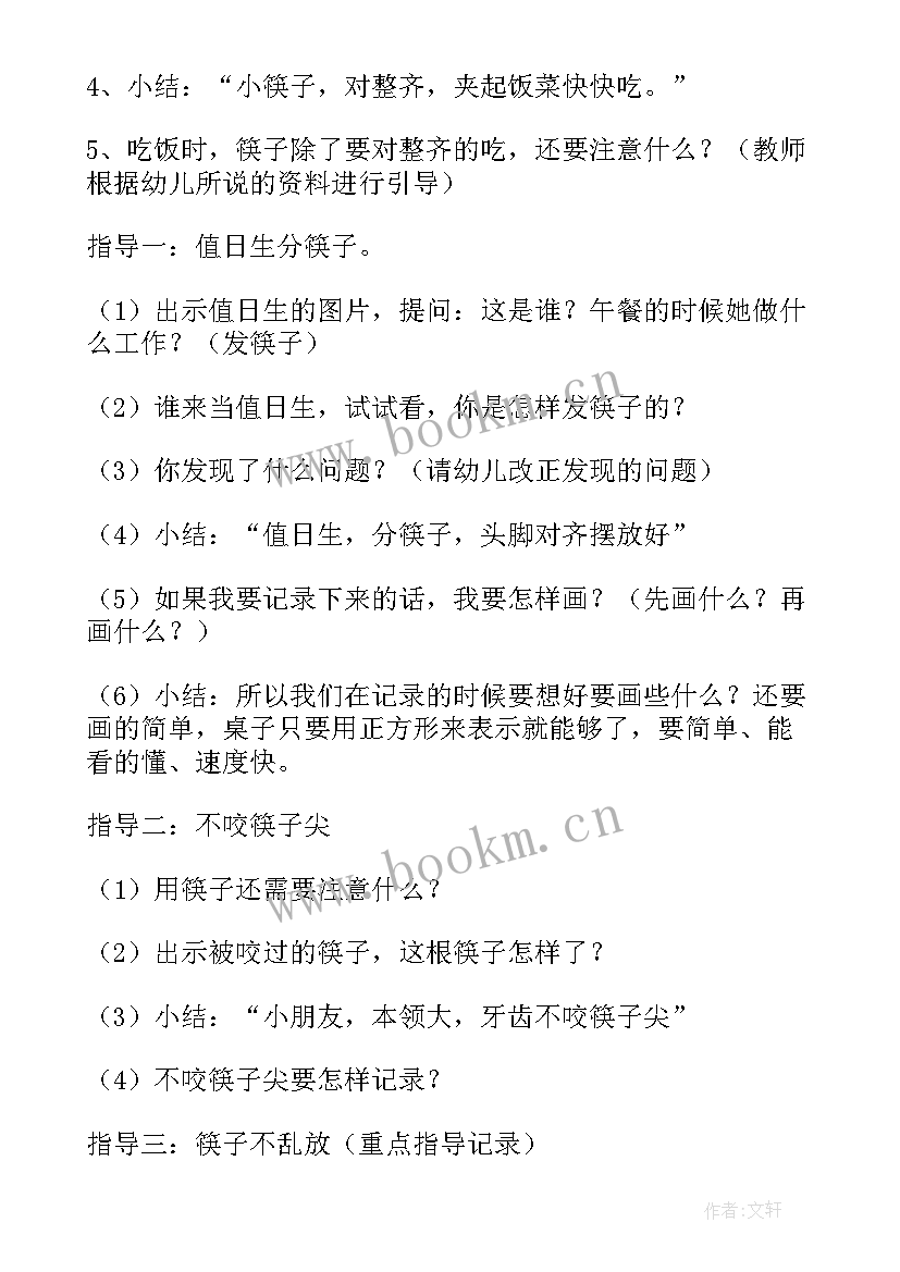 2023年大班生活坊活动教案及反思(模板5篇)