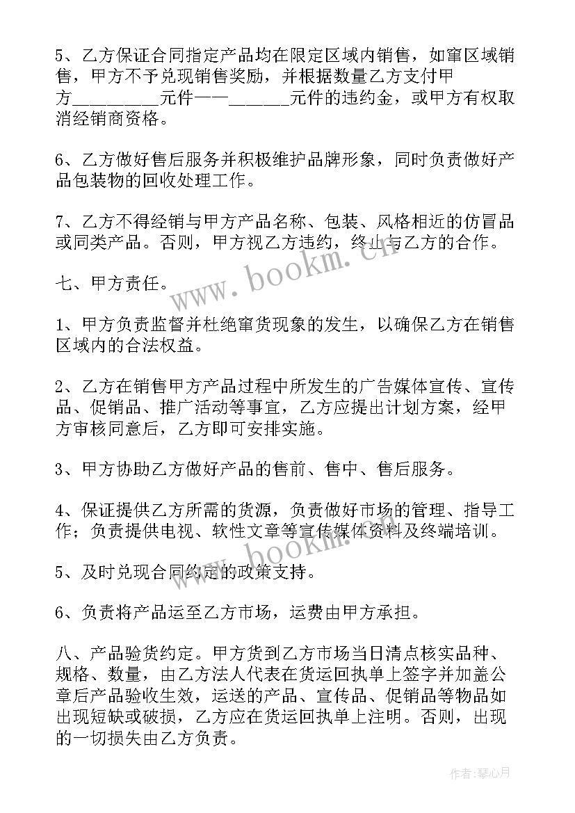 2023年楼盘销售代理合同(精选5篇)