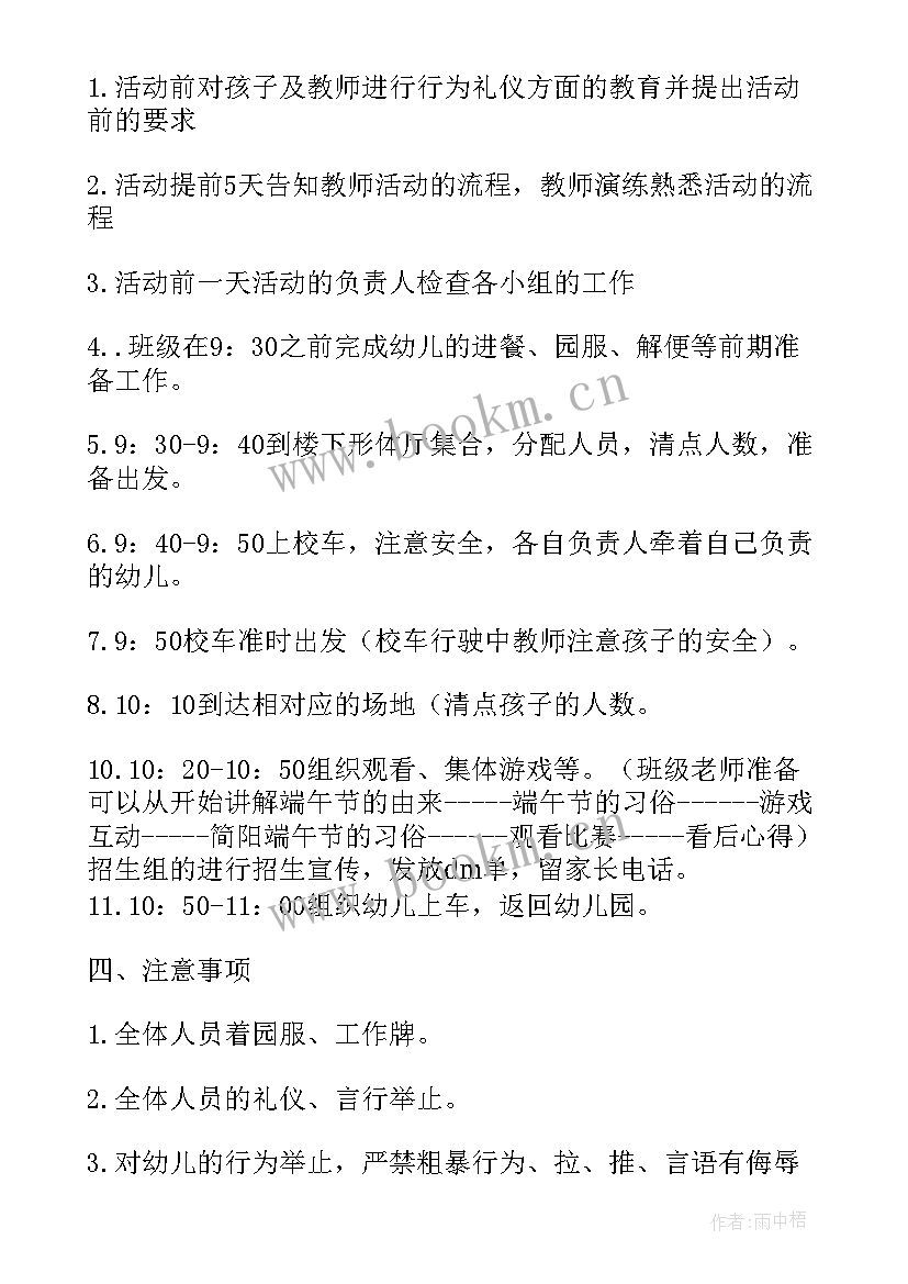 2023年国庆节养生馆活动策划方案 策划活动方案(汇总6篇)