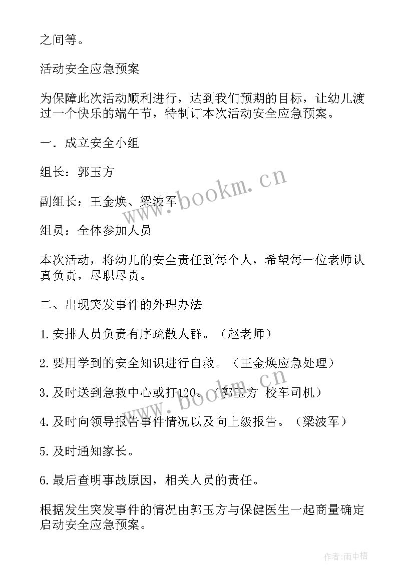 2023年国庆节养生馆活动策划方案 策划活动方案(汇总6篇)