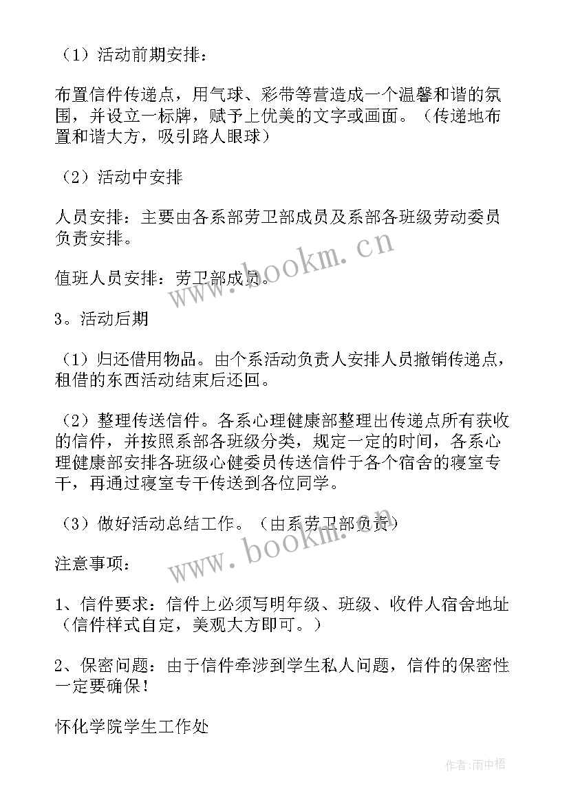 2023年国庆节养生馆活动策划方案 策划活动方案(汇总6篇)