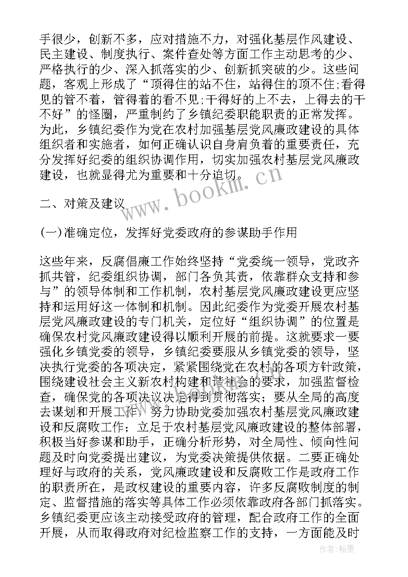 最新基层组织英文说 基层组织自查报告(优质5篇)