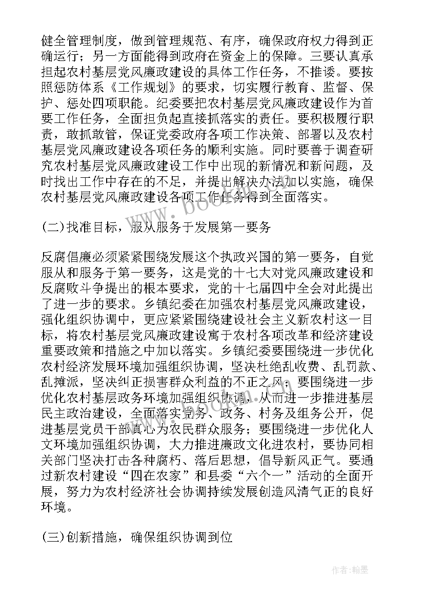 最新基层组织英文说 基层组织自查报告(优质5篇)