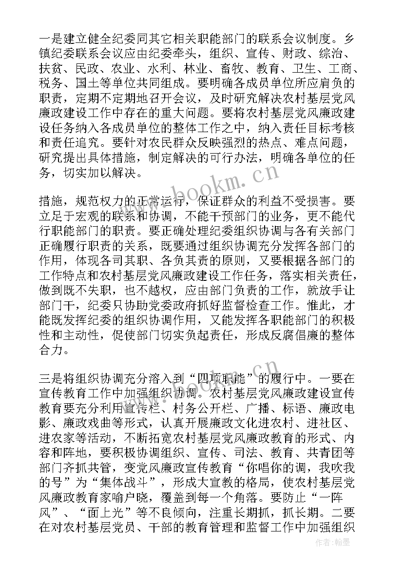 最新基层组织英文说 基层组织自查报告(优质5篇)