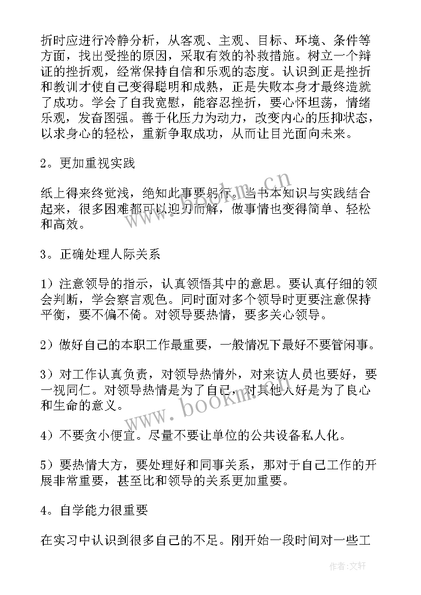 最新社会调研活动表 暑假社会实践活动调研报告(汇总10篇)