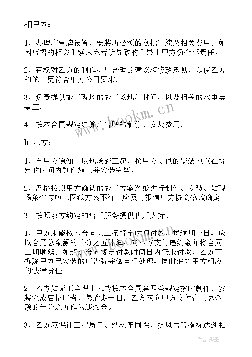 最新广告制作合同版 广告制作合同(模板9篇)