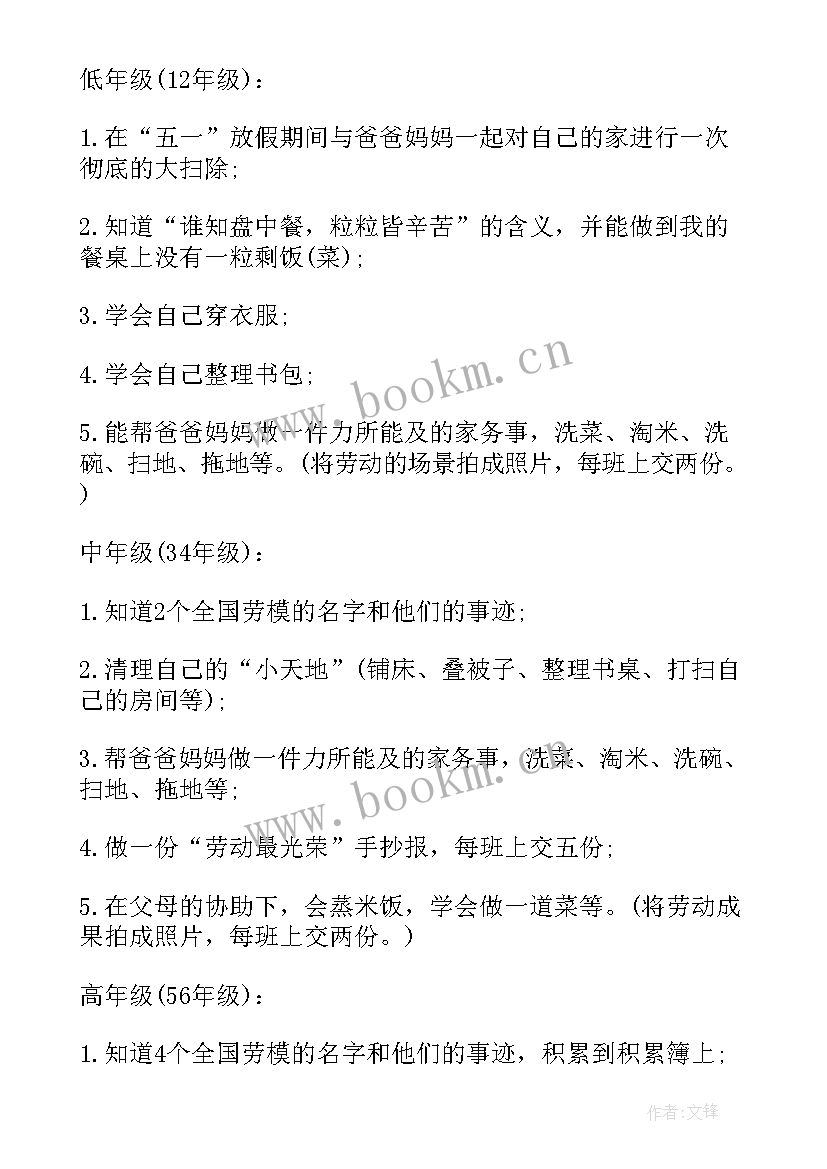 北京测评中心官网 北京劳动节活动方案(优质5篇)